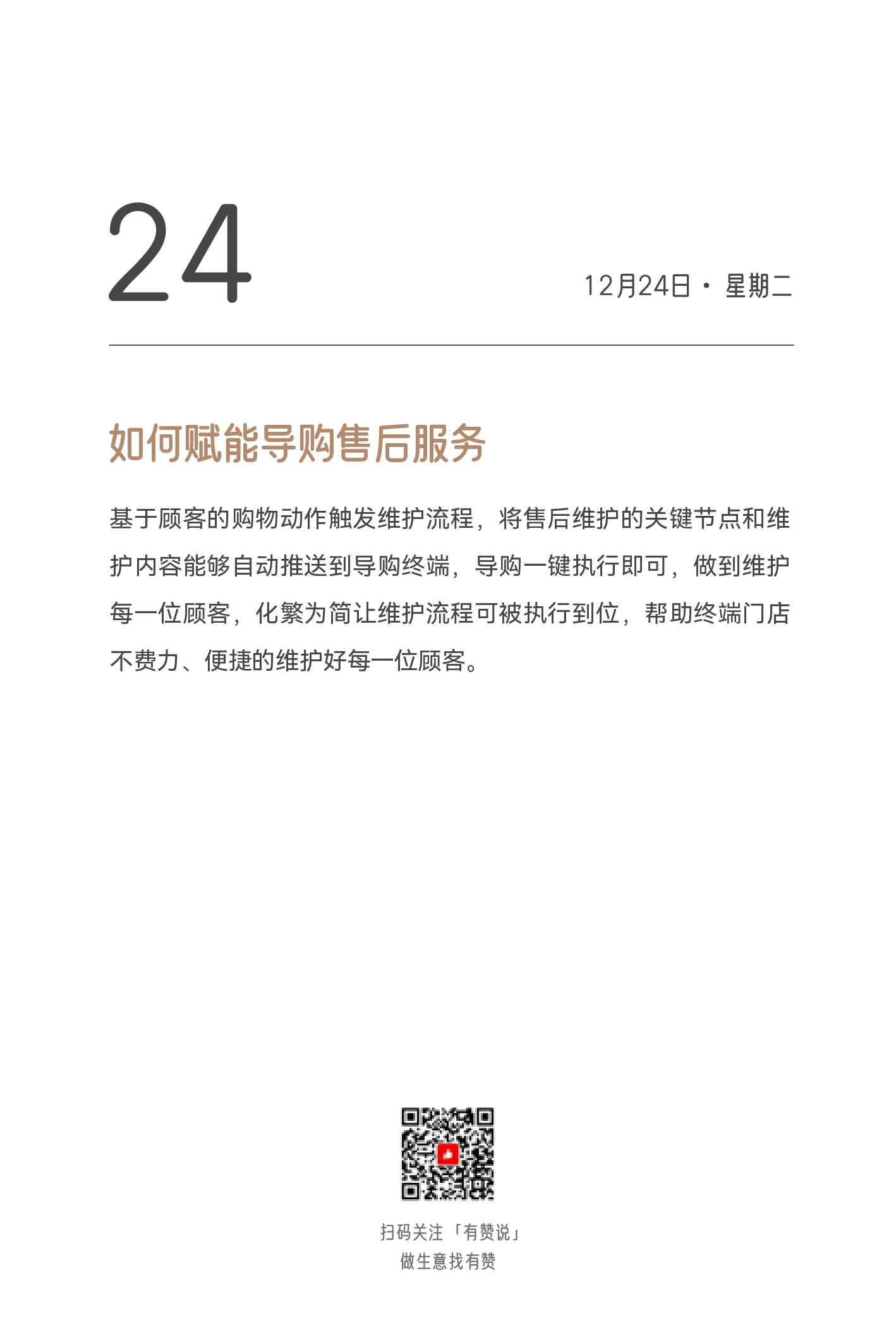 2024日历终稿_page-0373.jpg