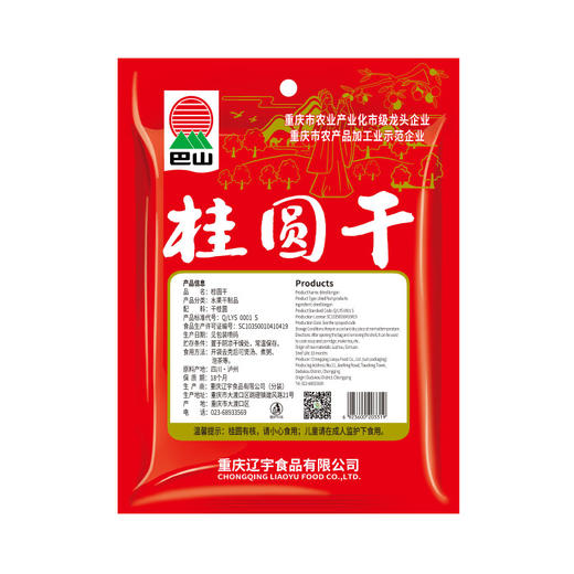 巴山桂圆干420g 龙眼肉无核即食去皮去核桂圆干个大肉厚煮粥煲汤泡茶420g精品装 商品图4