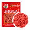 巴山 特级枸杞80g/120g/200g/250g（多规格） 商品缩略图14