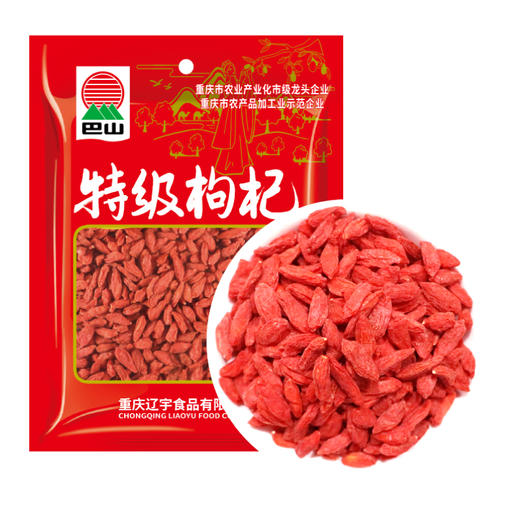 巴山 特级枸杞80g/120g/200g/250g（多规格） 商品图14