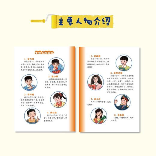 神奇的数学故事 二年级 丛林奇遇记 曹蚯蚓 陈明明著fb 上海教育出版社 商品图2