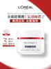 L'OREAL PARIS 欧莱雅复颜专研抗皱紧致晚霜 商品缩略图0