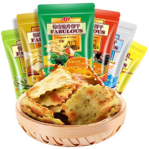 AJI惊奇脆片饼干 200g （蔬菜味） 商品图2