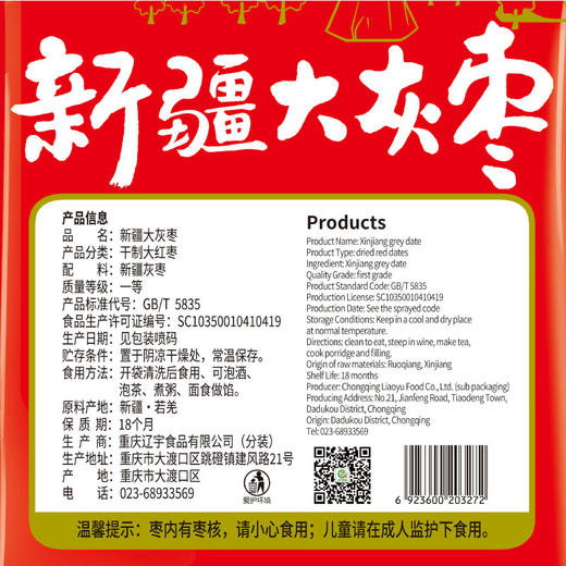 巴山新疆大灰枣500g 和田红枣干骏枣零食非免洗新枣精选新疆大枣 商品图4