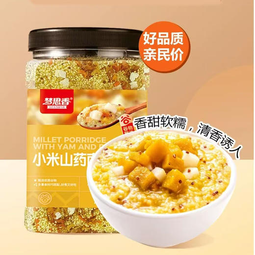 梦思香小米山药南瓜杂粮粥950g 商品图0