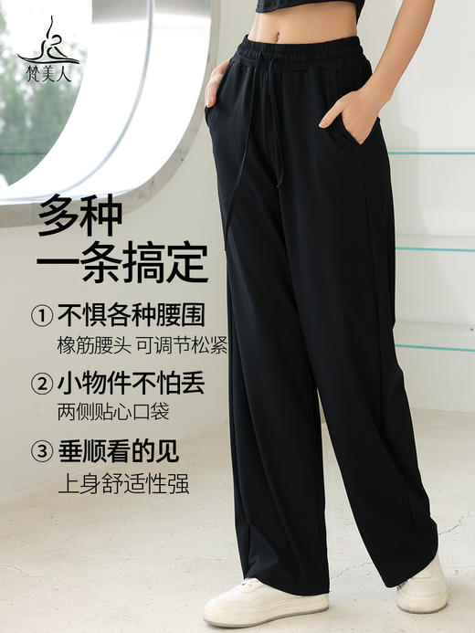 梵美人 F9053 瑜伽长裤 人鱼条面料 商品图1