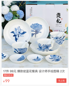  新年送礼首选！低至99的绽蓝花餐具套装 高档礼盒 送四双红檀木实木筷子 