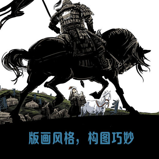 【青葫芦】白马 给3-6岁孩子的草原非遗绘本 精装硬壳 商品图4