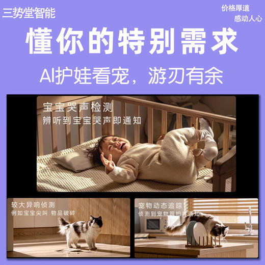 小米智能摄像机C700 商品图3