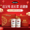 Swisse钙+维生素D迷你片礼盒装 （300片*2瓶/盒） 商品缩略图0