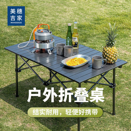 美穗吉家 户外折叠桌 大号 商品图0