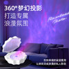 【贝壳音响小夜灯】极地物种z6贝壳音响小夜灯 浪漫投影治愈睡眠 氛围护眼床头灯 商品缩略图1