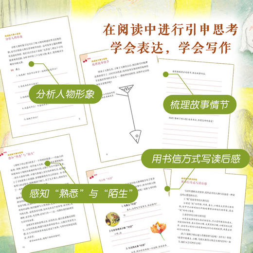 桑树下的心愿  王一梅 著 附赠阅读拓展手册fb 新蕾出版社 商品图3