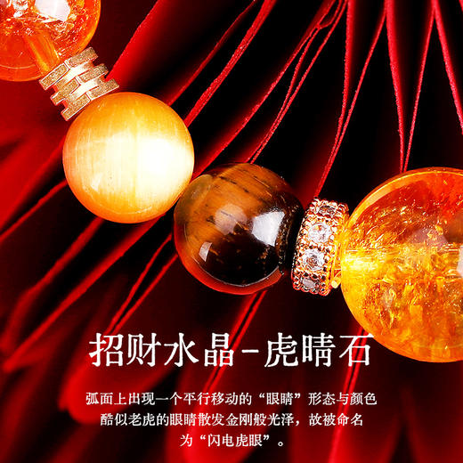 紫禁文创出品 【朕的潮代】+笙观相沐 越戴越来财水晶手串 瑞气丰盈 八方来财 福上加福 商品图2