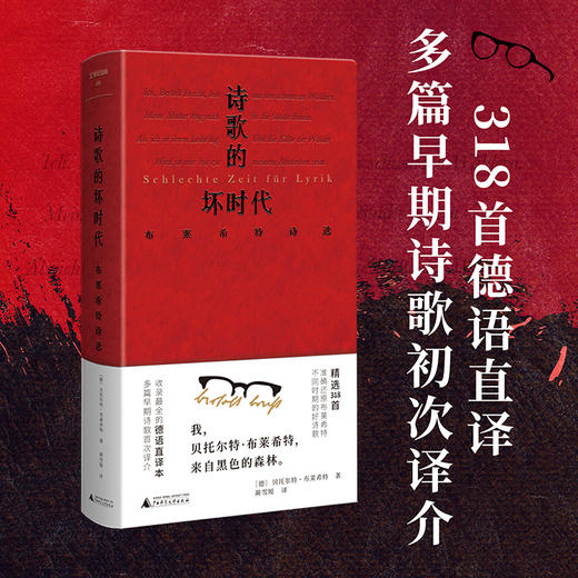 2024年十大好书 广西师范大学出版社 商品图6