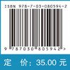 局部解剖学实验 商品缩略图3