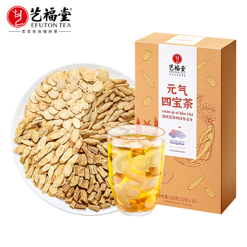 【专区3件83折】艺福堂元气四宝茶（黄芪党参西洋参麦冬）150克/盒