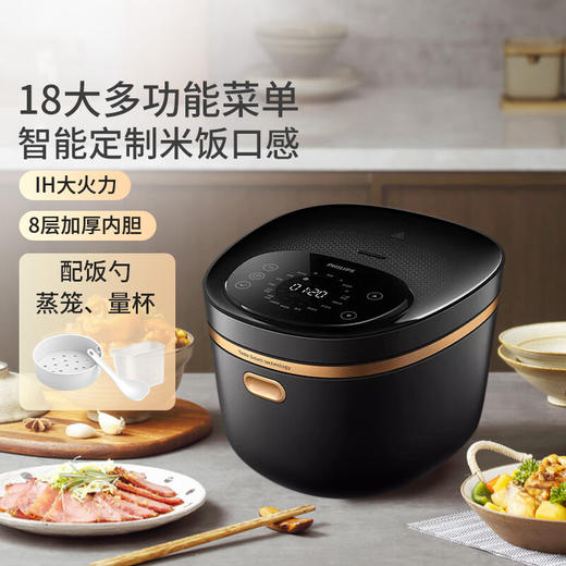 【盛元新生活专享价】飞利浦电饭煲HD4539 家用4升IH米香煲 商品图1
