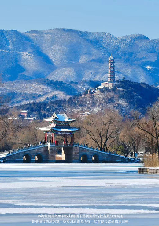 【慢享京彩时光】北京双高6天（品质之旅） 商品图2