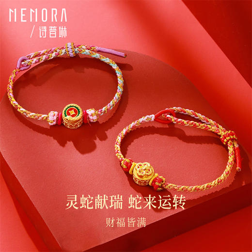 灵蛇献瑞 蛇来运转 足金转运珠国潮中国风黄金生肖蛇宝宝礼物MEMORA诗普琳HP829401、HP829301 商品图0