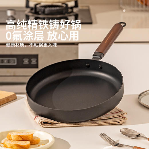 摩登主妇平底锅家用无涂层铁煎锅铁锅炒菜锅煎饼煎蛋神器牛排煎锅 商品图1
