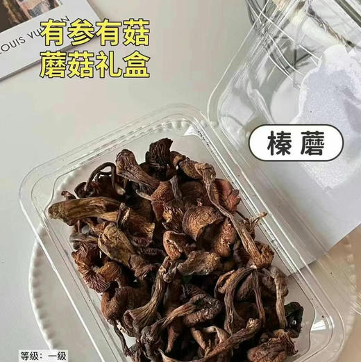 【超大70公分金装有参有菇/御品山珍爱马仕礼盒/紫气东来坚果礼】任君选择，​天材地宝实拍，​东北货，​实在有料，倍有面！  自然味道，拿捏人情世故 商品图3