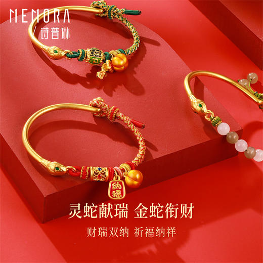 灵蛇献瑞 金蛇衔财 足金蛇镯国潮中国风黄金生肖蛇镯子女士礼物MEMORA诗普琳HB346601 商品图0