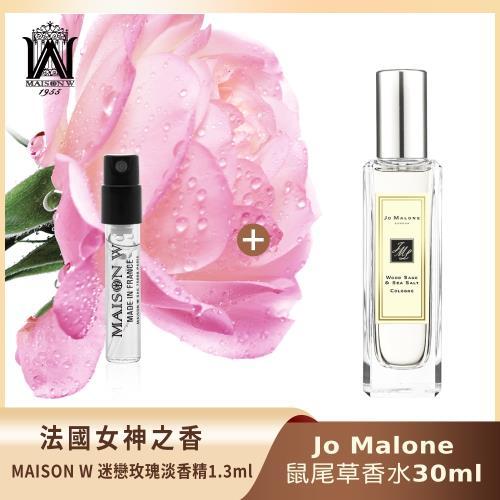 Jo Malone 香水30ml-鼠尾草與海鹽 贈法國女神之香MAISON W迷戀玫瑰淡香精 1.3ml 商品图0