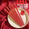 摩登主妇筷子家用高档抗菌防霉2025新款结婚新年福字合金筷子餐具 商品缩略图1