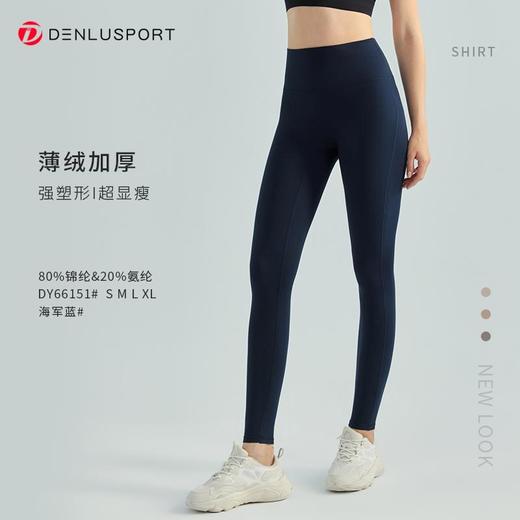 秋冬加绒暖绒瑜伽弹力健身裤DY66151#双面锦高腰高弹锁温保暖瑜伽裤 商品图7