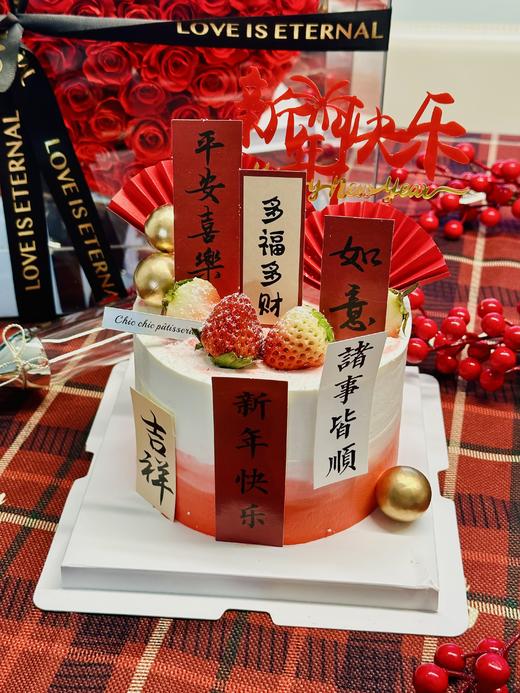 新年祝福语蛋糕 | 昔果 商品图0