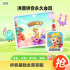 【洪恩拼音APP】拼音讲解拼音组合 科学测评 轻松学习拼音拼读 下单加赠好礼 商品缩略图6