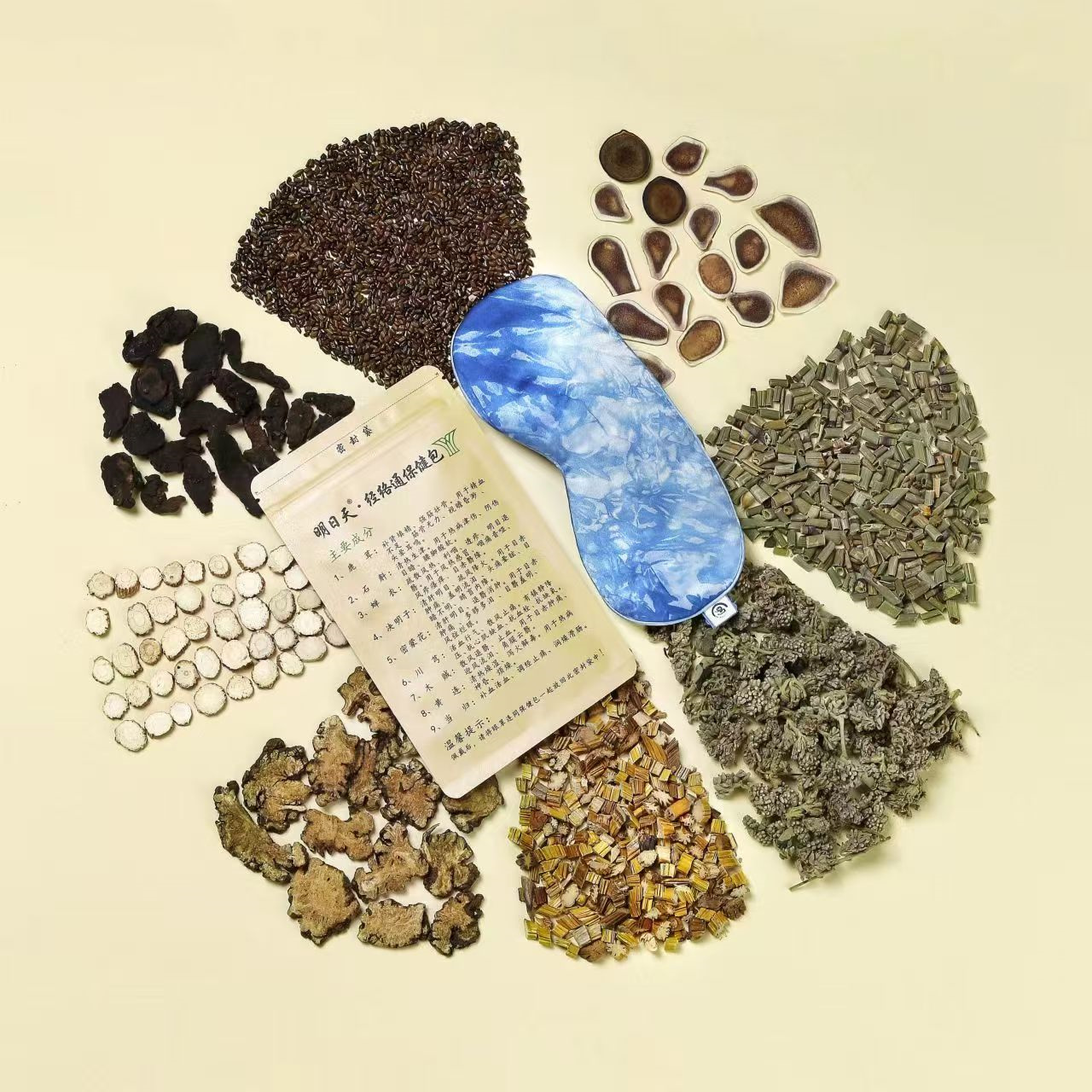 【林栖好物】桑蚕丝植物染色眼罩、中草药护眼眼罩、睡眠眼罩