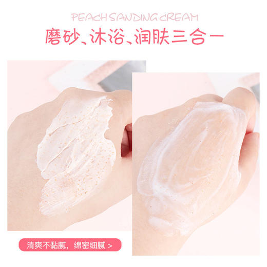 「“浴”见人间蜜桃肌」法汀妮网红款烟酰胺冰淇淋水蜜桃磨砂膏 去角质全身润白疙瘩毛囊女美容护肤清洁200ML 商品图3