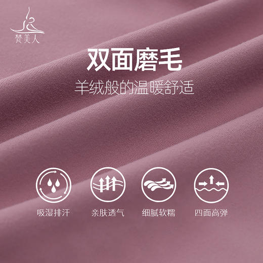 （断码清仓，不退不换）梵美人 F2291 瑜伽长袖 带胸垫 双面磨毛 商品图3