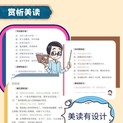 【2025新版】立小言《快乐读书吧》下册系列小学一二三四五六年级同步新课标语文教材课外阅读正版儿童读物 商品图1