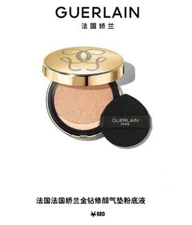 法国娇兰金钻修颜气垫粉底液