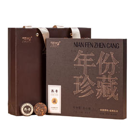 ⭐️【品年茶】强韵年份珍藏熟普/生普任选 礼盒装  180g