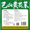 巴山黄花菜150g 商品缩略图1