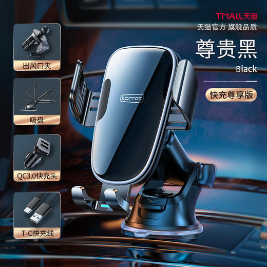 图拉斯 W3电动无线充车载支架(15W带车充） 商品图0