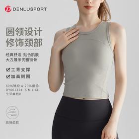一体式固定杯背心DY66132#圆领弧线更具设计感螺纹面料修身显瘦