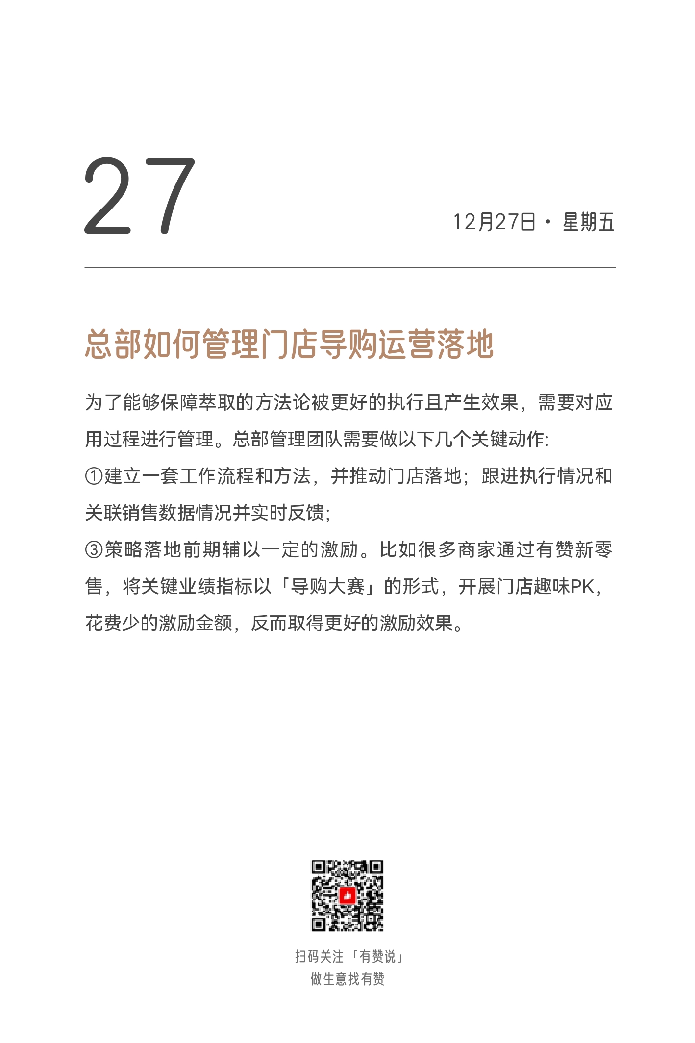 2024日历终稿_page-0376.jpg