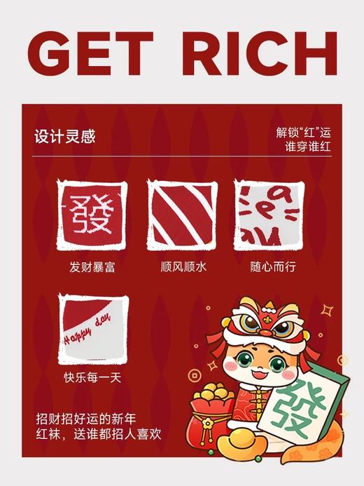 大红4双棉袜礼盒-发财FC2182 商品图4