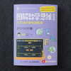图解数学思维训练课：STEAM综合训练1+STEAM综合训练2  多SKU 商品缩略图8