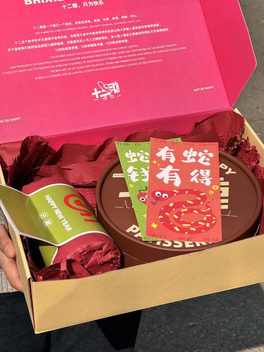 2025元旦新春限定（礼盒装） | 国王饼 布列塔尼 法式西点 太妃糖 商品图4