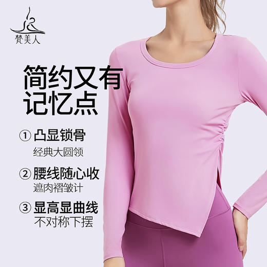 梵美人 F2288 瑜伽长袖 无胸垫 云糯柔感 商品图1