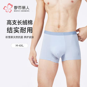 都市丽人棉平角100S长绒棉铂金舒适平角裤FKH402