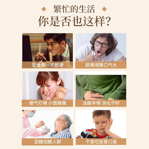 【店选】山驼益生元八珍糕150g/盒 商品图1