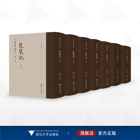 琵琶记/俞为民主编/王良成整理/浙江大学出版社