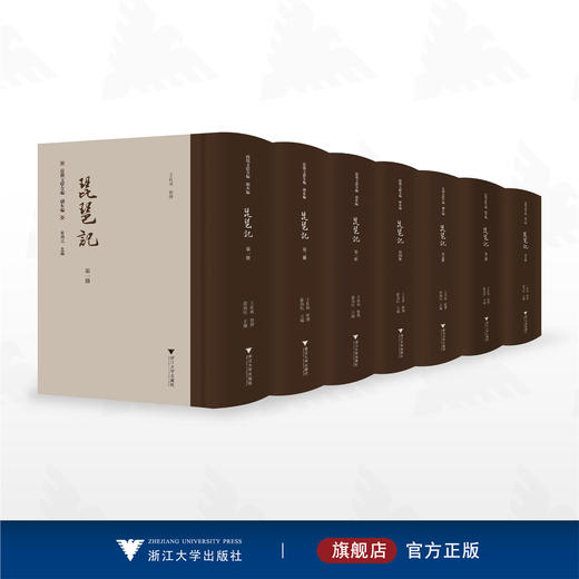 琵琶记/俞为民主编/王良成整理/浙江大学出版社 商品图0